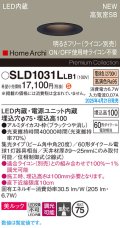 パナソニック SLD1031LLB1 ダウンライト 埋込穴φ75 調光(ライコン別売) LED(電球色) 天井埋込型 美ルック 浅型10H 高気密SB形 集光20度 HomeArchi ブラック