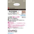 パナソニック SLD1004L ダウンライト 埋込穴φ48 電源ユニット別売 LED(電球色) 天井埋込型 拡散 HomeArchi ホワイト