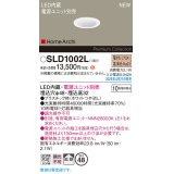 パナソニック SLD1002L ダウンライト 埋込穴φ48 電源ユニット別売 LED(電球色) 天井埋込型 拡散 HomeArchi ホワイト