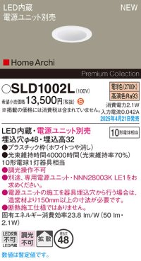 パナソニック SLD1002L ダウンライト 埋込穴φ48 電源ユニット別売 LED(電球色) 天井埋込型 拡散 HomeArchi ホワイト