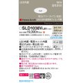 パナソニック SLD1038VLB1 ダウンライト 埋込穴φ65 調光(ライコン別売) LED(温白色) 天井埋込型 美ルック 浅型10H 高気密SB形 集光34度 HomeArchi ホワイト