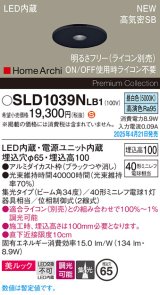 パナソニック SLD1039NLB1 ダウンライト 埋込穴φ65 調光(ライコン別売) LED(昼白色) 天井埋込型 美ルック 浅型10H 高気密SB形 集光34度 HomeArchi ブラック