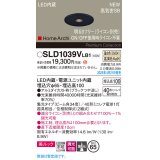 パナソニック SLD1039VLB1 ダウンライト 埋込穴φ65 調光(ライコン別売) LED(温白色) 天井埋込型 美ルック 浅型10H 高気密SB形 集光34度 HomeArchi ブラック