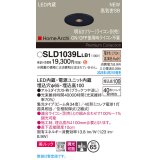 パナソニック SLD1039LLB1 ダウンライト 埋込穴φ65 調光(ライコン別売) LED(電球色) 天井埋込型 美ルック 浅型10H 高気密SB形 集光34度 HomeArchi ブラック