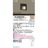 パナソニック SLB80526(ランプ同梱) フットライト LED(電球色) 壁埋込型 ランプ交換型 HomeArchi ブラック