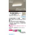 パナソニック SLB81883LB1 ブラケット L600 調光(ライコン別売) LED(温白色) 天井直付型 壁直付型 ラインブラケット 美ルック 拡散 HomeArchi ホワイト