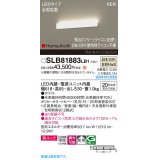 パナソニック SLB81883LB1 ブラケット L600 調光(ライコン別売) LED(温白色) 天井直付型 壁直付型 ラインブラケット 美ルック 拡散 HomeArchi ホワイト