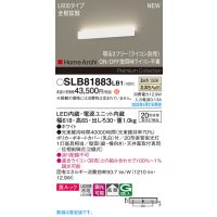 パナソニック SLB81883LB1 ブラケット L600 調光(ライコン別売) LED(温白色) 天井直付型 壁直付型 ラインブラケット 美ルック 拡散 HomeArchi ホワイト