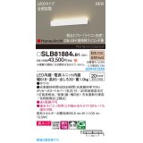 パナソニック SLB81884LB1 ブラケット L600 調光(ライコン別売) LED(電球色) 天井直付型 壁直付型 ラインブラケット 美ルック 拡散 HomeArchi ホワイト