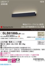 パナソニック SLB81888LB1 ブラケット L600 調光(ライコン別売) LED(温白色) 天井直付型 壁直付型 ラインブラケット 美ルック 拡散 HomeArchi ブラック