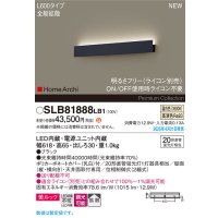 パナソニック SLB81888LB1 ブラケット L600 調光(ライコン別売) LED(温白色) 天井直付型 壁直付型 ラインブラケット 美ルック 拡散 HomeArchi ブラック