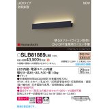 パナソニック SLB81889LB1 ブラケット L600 調光(ライコン別売) LED(電球色) 天井直付型 壁直付型 ラインブラケット 美ルック 拡散 HomeArchi ブラック