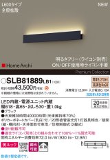 パナソニック SLB81889LB1 ブラケット L600 調光(ライコン別売) LED(電球色) 天井直付型 壁直付型 ラインブラケット 美ルック 拡散 HomeArchi ブラック