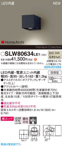 パナソニック SLW80634LE1 ブラケット LED(温白色) 壁直付型 ユニバーサル 美ルック 集光タイプ HomeArchi 防雨型 オフブラックレザーサテン