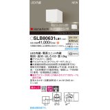 パナソニック SLB80631LB1 ブラケット 調光(ライコン別売) LED(温白色) 壁直付型 ユニバーサル 美ルック 集光タイプ HomeArchi ホワイトレザーサテン