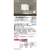 パナソニック SLB80631LB1 ブラケット 調光(ライコン別売) LED(温白色) 壁直付型 ユニバーサル 美ルック 集光タイプ HomeArchi ホワイトレザーサテン