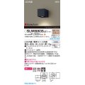 パナソニック SLW80635LE1 ブラケット LED(電球色) 壁直付型 ユニバーサル 美ルック 集光タイプ HomeArchi 防雨型 オフブラックレザーサテン