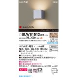 パナソニック SLW81512LE1 ブラケット LED(電球色) 壁直付型 美ルック 拡散 HomeArchi 防雨型 シルバーメタリックレザーサテン