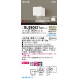 パナソニック SLB80621LB1 ブラケット 調光(ライコン別売) LED(温白色) 壁直付型 ユニバーサル 美ルック 集光タイプ HomeArchi ホワイトレザーサテン