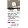 パナソニック SLB80622LB1 ブラケット 調光(ライコン別売) LED(電球色) 壁直付型 ユニバーサル 美ルック 集光タイプ HomeArchi ホワイトレザーサテン