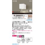 パナソニック SLB80622LB1 ブラケット 調光(ライコン別売) LED(電球色) 壁直付型 ユニバーサル 美ルック 集光タイプ HomeArchi ホワイトレザーサテン