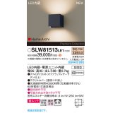 パナソニック SLW81513LE1 ブラケット LED(電球色) 壁直付型 コンパクトブラケット 美ルック 拡散 HomeArchi 防雨型 オフブラックレザーサテン