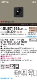 パナソニック SLB71592LE1 ブラケット LED(電球色) 壁埋込型 タスクライト 拡散 HomeArchi ブラック