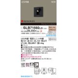 パナソニック SLB71592LE1 ブラケット LED(電球色) 壁埋込型 タスクライト 拡散 HomeArchi ブラック