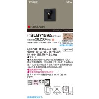 パナソニック SLB71592LE1 ブラケット LED(電球色) 壁埋込型 タスクライト 拡散 HomeArchi ブラック