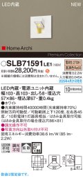 パナソニック SLB71591LE1 ブラケット LED(電球色) 壁埋込型 タスクライト 拡散 HomeArchi ホワイト