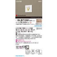 パナソニック SLB71591LE1 ブラケット LED(電球色) 壁埋込型 タスクライト 拡散 HomeArchi ホワイト