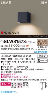 パナソニック SLW81573LE1 ブラケット LED(電球色) 壁直付型 コンパクトブラケット 美ルック 拡散 HomeArchi 防雨型 オフブラックレザーサテン