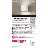 パナソニック SLB80550LB1 ブラケット 調光(ライコン別売) LED(温白色) 壁直付型 ブラケット 美ルック 拡散 HomeArchi ホワイトレザーサテン
