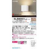 パナソニック SLB80551LB1 ブラケット 調光(ライコン別売) LED(電球色) 壁直付型 ブラケット 美ルック 拡散 HomeArchi ホワイトレザーサテン