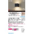 パナソニック SLB80553LB1 ブラケット 調光(ライコン別売) LED(電球色) 壁直付型 ブラケット 美ルック 拡散 HomeArchi ブラックレザーサテン