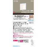パナソニック SLB80547LB1 ブラケット 調光(ライコン別売) LED(電球色) 天井直付型 壁埋込型 美ルック 拡散 HomeArchi ホワイトレザーサテン