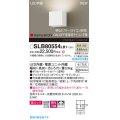 パナソニック SLB80554LB1 ブラケット 調光(ライコン別売) LED(温白色) 壁直付型 ブラケット 美ルック 拡散 HomeArchi ホワイトレザーサテン