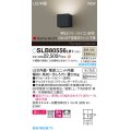 パナソニック SLB80556LB1 ブラケット 調光(ライコン別売) LED(温白色) 壁直付型 ブラケット 美ルック 拡散 HomeArchi ブラックレザーサテン