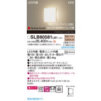パナソニック SLB80581LB1 ブラケット 調光(ライコン別売) LED(電球色) 壁半埋込型 フラットブラケット 美ルック 拡散 HomeArchi ホワイトレザーサテン