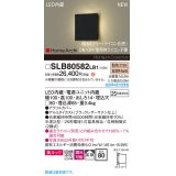 パナソニック SLB80582LB1 ブラケット 調光(ライコン別売) LED(電球色) 壁半埋込型 フラットブラケット 美ルック 拡散 HomeArchi ブラックレザーサテン