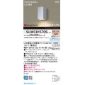 パナソニック SLWC81570S(ランプ同梱) ポーチライト LED(電球色) 壁直付型 FreePa 点灯省エネ型 明るさセンサ HomeArchi 防雨型 シルバーメタリックレザーサテン