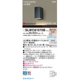 パナソニック SLWC81570B(ランプ同梱) ポーチライト LED(電球色) 壁直付型 FreePa 点灯省エネ型 明るさセンサ HomeArchi 防雨型 オフブラックレザーサテン