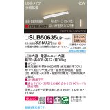 パナソニック SLB50635LB1 建築化照明器具 L600 調光(ライコン別売) LED(電球色) 天井・壁直付・据置取付型 美ルック 拡散 単体 連結時終端用 HomeArchi ホワイト