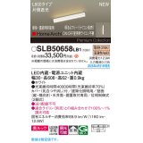 パナソニック SLB50658LB1 建築化照明器具 L600 調光(ライコン別売) LED(電球色) 天井・壁直付・据置取付型 美ルック 拡散 単体 連結時終端用 HomeArchi ホワイト