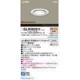 パナソニック SLW80011(ランプ同梱) アッパーライト LED(電球色) 床埋込型 アッパーライト ステンレス製 ランプ交換型 HomeArchi パネル付型 防雨型