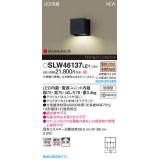 パナソニック SLW46137LE1 表札灯 LED(電球色) 壁直付型 拡散 HomeArchi パネル付型 防雨型 オフブラック