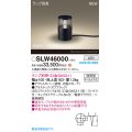 パナソニック SLW46000 スタンド ランプ別売 LED 据置取付型 スパイク付 防雨型 オフブラック