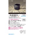 パナソニック SLW46012 スタンド ランプ別売 LED 据置取付型 スパイク付 防雨型 オフブラック