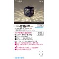 パナソニック SLW46022 スタンド ランプ別売 LED 据置取付型 防雨型 オフブラック