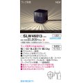 パナソニック SLW46013 スタンド ランプ別売 LED 据置取付型 スパイク付 防雨型 オフブラック